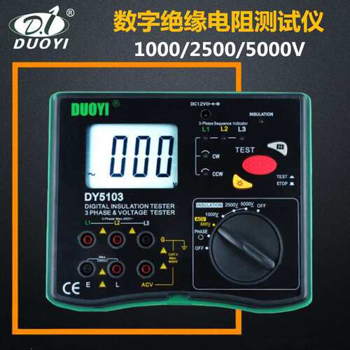 多一数显绝缘电阻多功能仪DY5103 高电压数字表 5000V 可充电