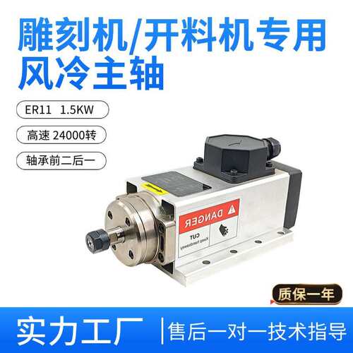 开料机风冷方形主轴电机雕刻机电主轴1.5-7.5KW高速钻孔动力头