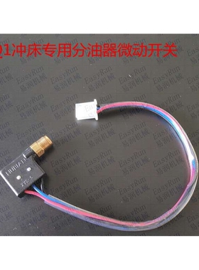 分油器检测开关 XYS-20 浙江流遍 XYS-5 循环指示器厂家直销