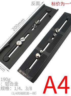 FONFON/丰丰P200稳定器快装板底座夹座云台底座通用曼富图577 500