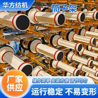 玻璃纤维设备筒子塑料纱架 预浸设备放线架架挤出机设备放卷架