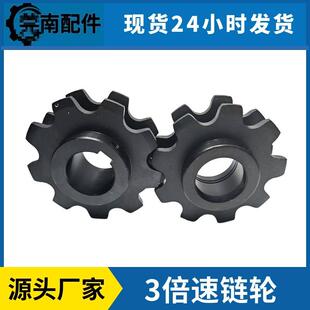 3倍速链轮BS30-C212A链条张紧座9齿10齿主动轮从动轮涨紧链轮