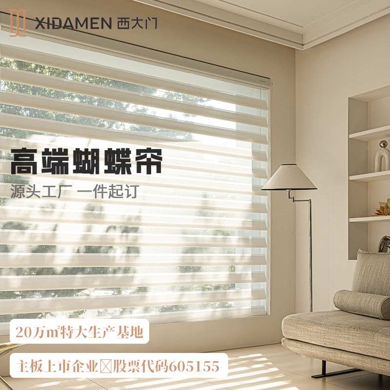 西大门蝴蝶帘调光百叶窗帘书房客厅卧室升降卷帘民宿氛围遮光窗帘