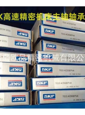 原装机床高速轴承 7005CDGA/P4A 7006CDGA/P4A 7007CDGA/P4A