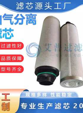 供应1625390296空压机油分芯油气分离器1625390494 /1630390494