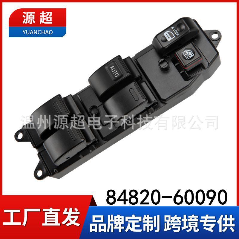 适用丰田卡罗拉凯美瑞玻璃升器开关84820-60090电动车窗控制按键