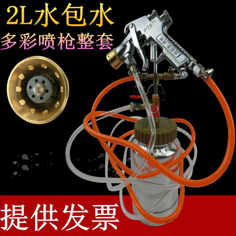 水包水多彩喷枪压力桶2升10L仿石漆喷枪15升下出料大理石喷枪20升