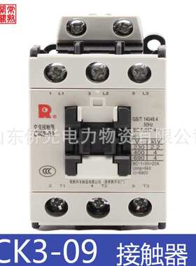 常熟开关制造有限公司CK3-09F N5 AC220V380V交流接触器