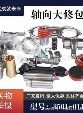 科诺22.5轴向大修包3501-01137客车克诺尔制动器卡钳维修包修理包