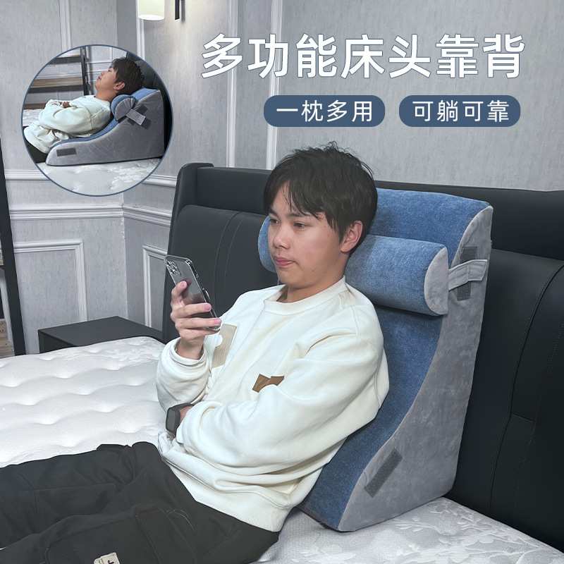 记忆棉床头软包靠垫老人胃酸孕妇躺睡靠枕客厅阳台午休玩手机靠背