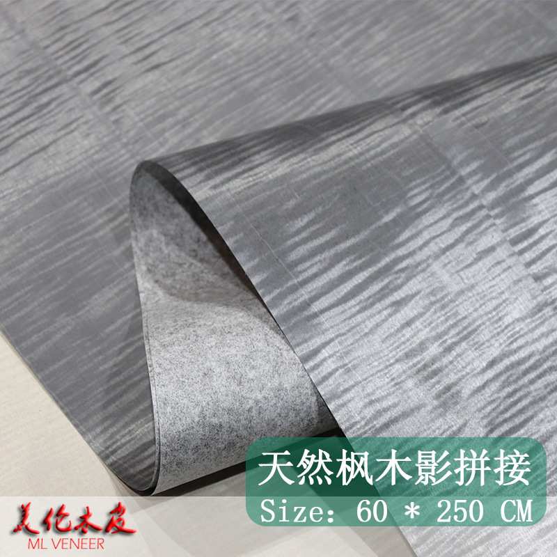新品染色天然枫木影拼接超宽60cm 高级灰木皮 现代装修木工贴皮用
