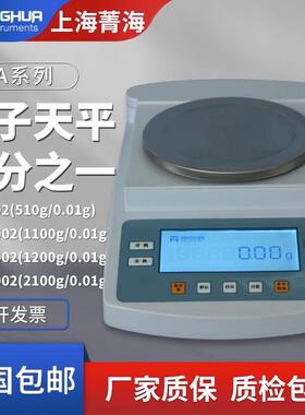 菁海JA11001 JA21001 JA31001 JA41001 JA51001 JA61001电子天平