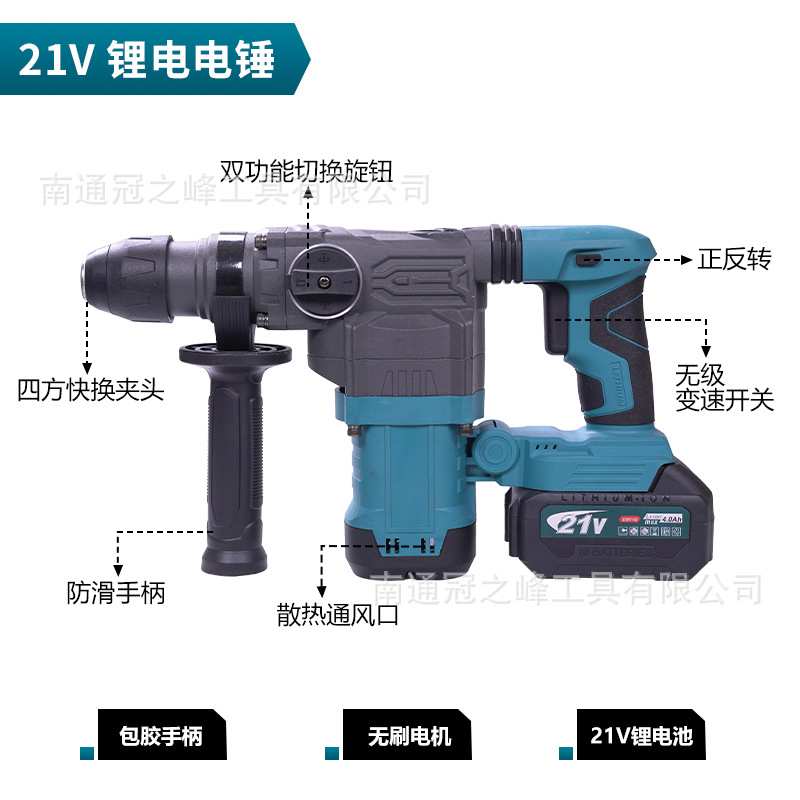 跨境工业级无刷锂电电锤电镐家用多功能混凝土充电式大功率冲击钻