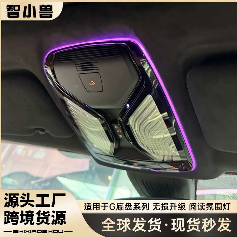 适用宝马阅读氛围灯3系4系新5系6系7系车内氛围灯X3X4X5X6X7改装