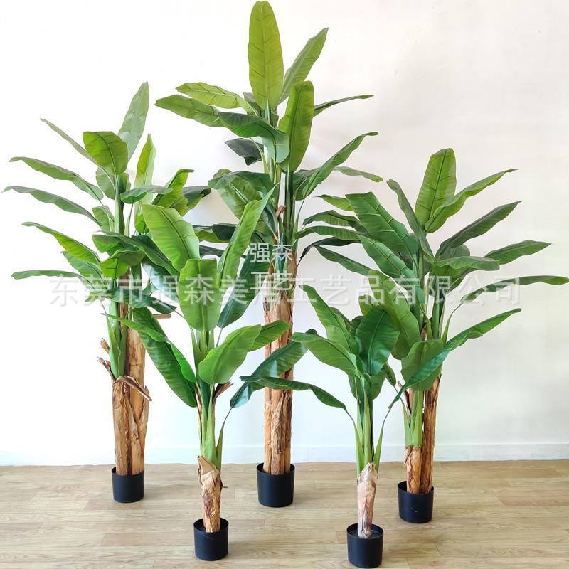 仿真芭蕉树绿植大型落地香蕉树盆栽室内庭院装饰摆放造景假树