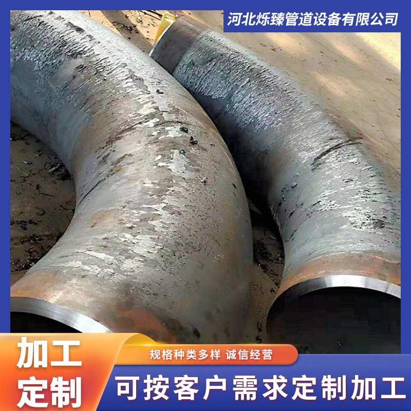 厂家加工中频无缝折弯 供应碳钢热煨管件90度无缝焊接冲压弯管