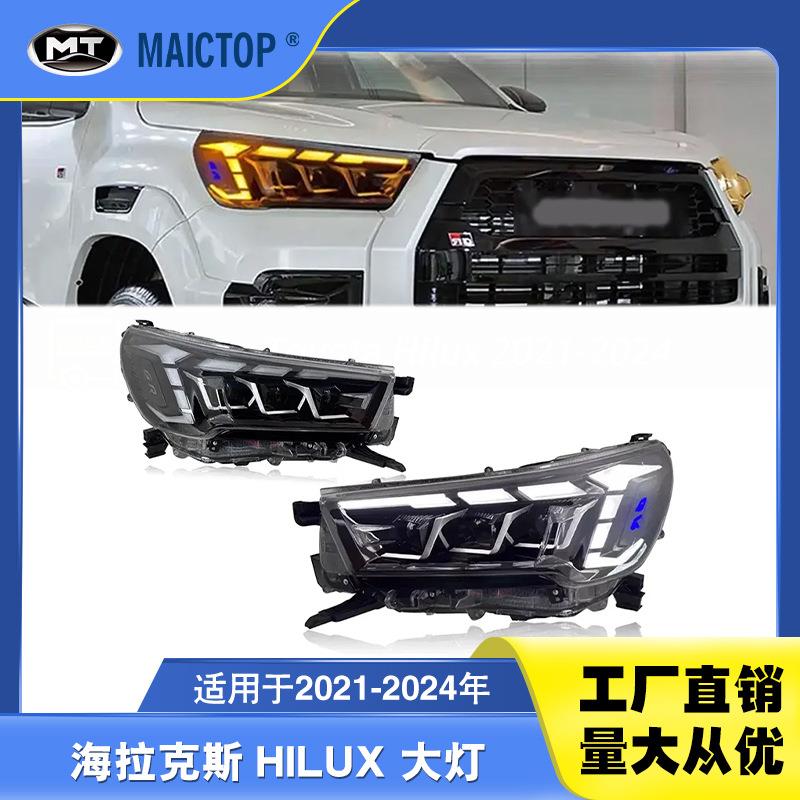 适用于2021-2024年款海拉克斯revo三眼大灯 rocco皮卡车汽车大灯