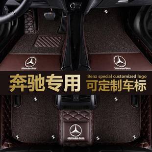 c200l c200 e300l cla200 b200 glc260 全包围汽车脚垫奔驰gla200