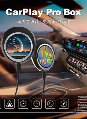 iHeylinkit智能创意新品CarPlay Pro Box高通安卓13 屏幕互联显示