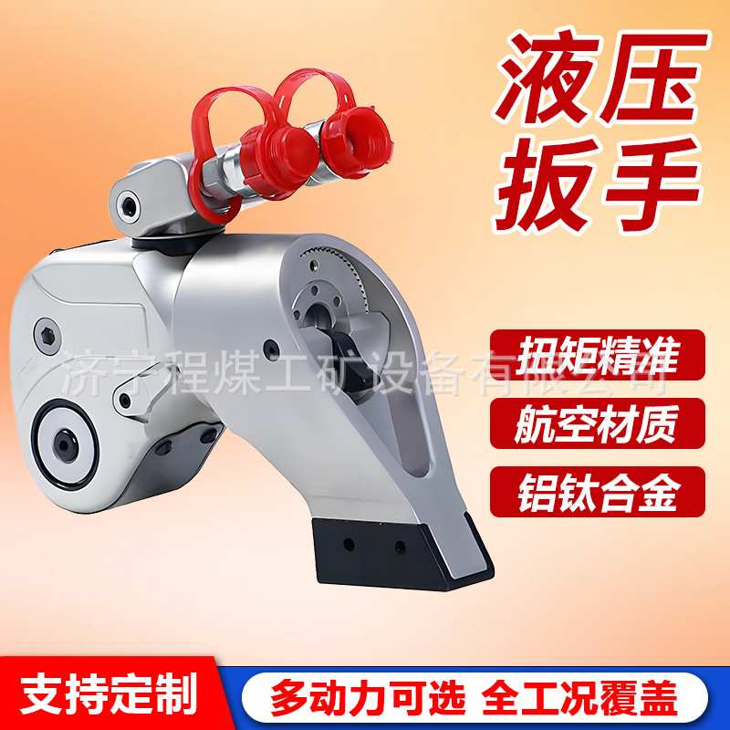 中空液压扳手大扭矩扳手拆卸螺栓螺母锁紧拆卸工具钛合金液压扳手