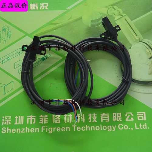 【实物拍照】ECOTTER天工 GU05N-303 槽型光电开关