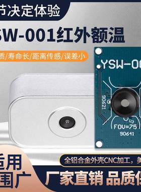 热成像测温模块迈来芯mlx90621BAA红外热成像传感器适用电子