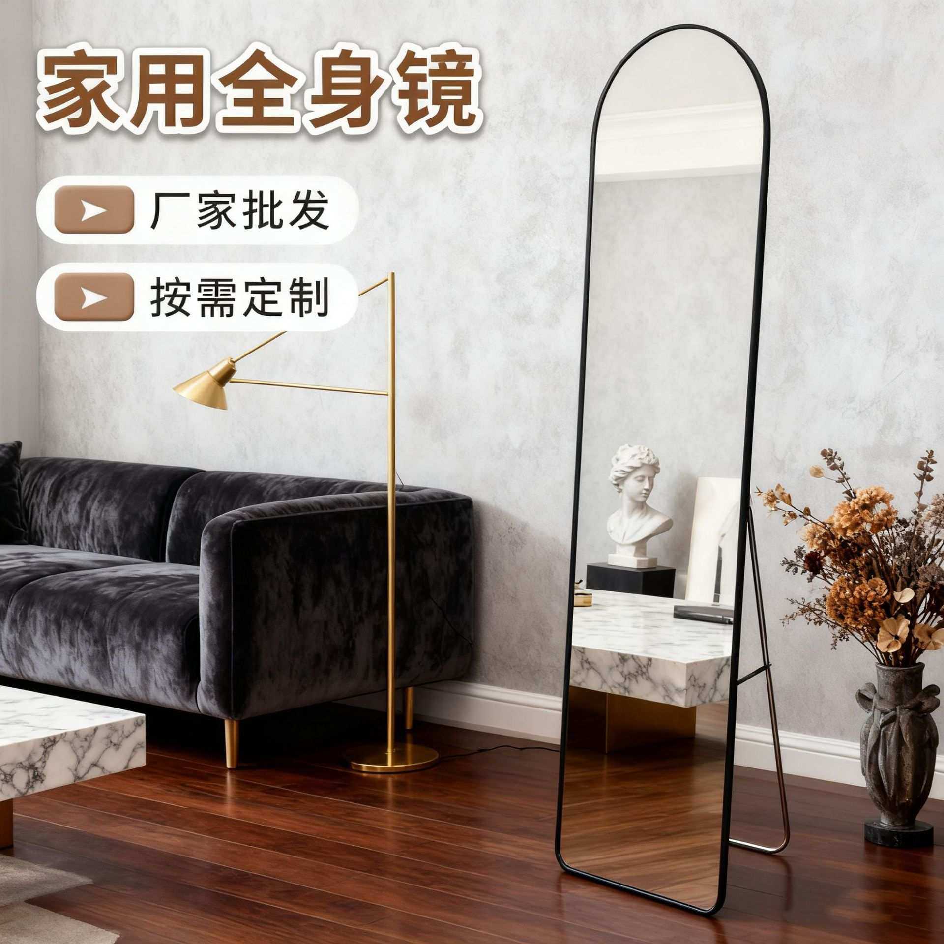 跨境拱形穿衣镜贴墙试衣镜网红全身镜落地镜家用拱门镜壁挂衣帽间,模玩/动漫/周边/娃圈三坑/桌游,模型制作工具/辅料耗材,淘宝优惠券,粉丝福利购,淘宝优惠卷