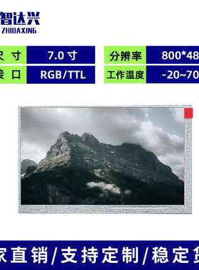 AT070TN83 V.1群创7寸原装模组40PIN 800*480工控显示屏
