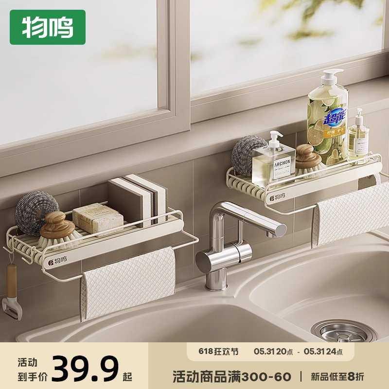 ALI6抹布架厨房免打孔水池锅刷海绵擦沥水收纳篮壁挂式水槽置,模玩/动漫/周边/娃圈三坑/桌游,模型制作工具/辅料耗材,淘宝优惠券,粉丝福利购,淘宝优惠卷