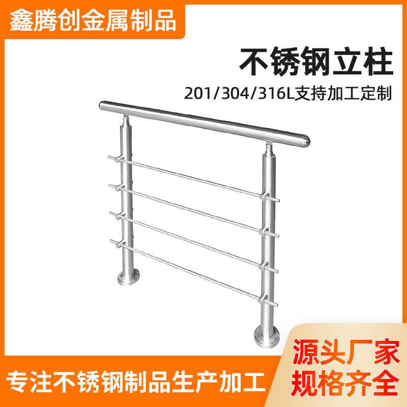 304不锈钢立柱定制 商场家用楼梯扶手护栏玻璃立柱室内外工程立柱