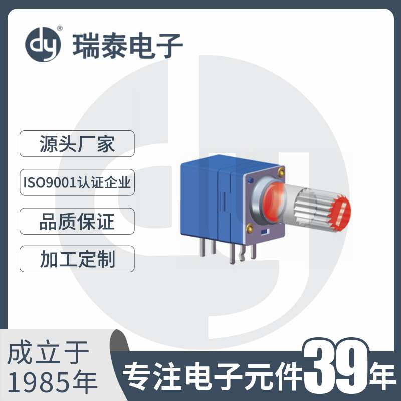 旋转电位器 碳膜电位器 R095S1陶瓷电位器 电位计 电位器调光调速
