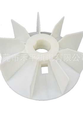 塑料风叶280-4.6.8P|液压设备用电机M2QA280S4A风扇叶