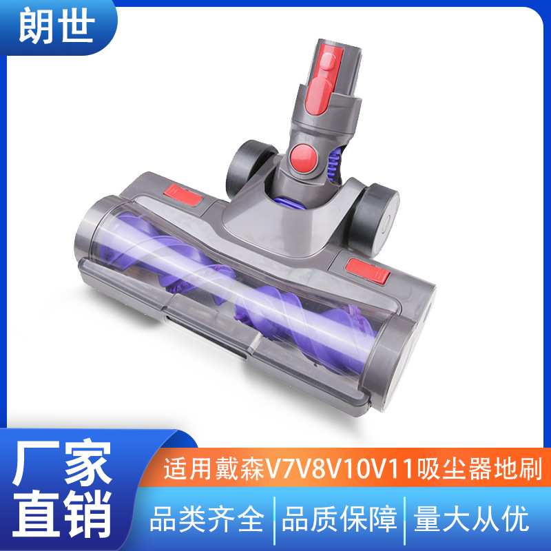 适配手持吸尘器电动地刷大地板刷V6V7V8V10V11滚刷毛刷吸头配件