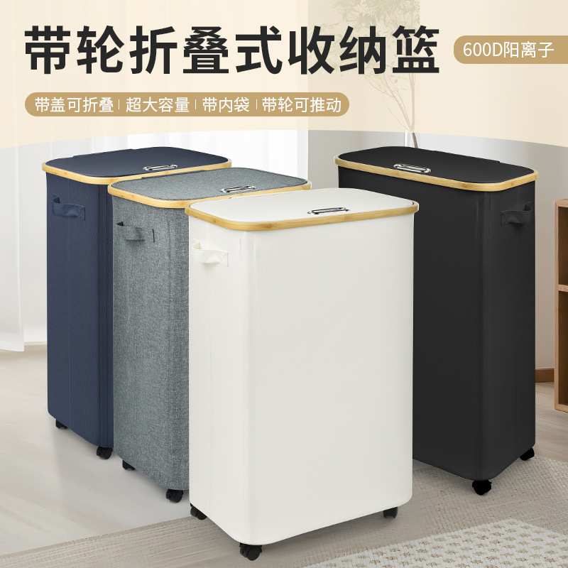 大容量脏衣篮带轮子日式布艺可折叠竹子框架收纳筐脏衣篓