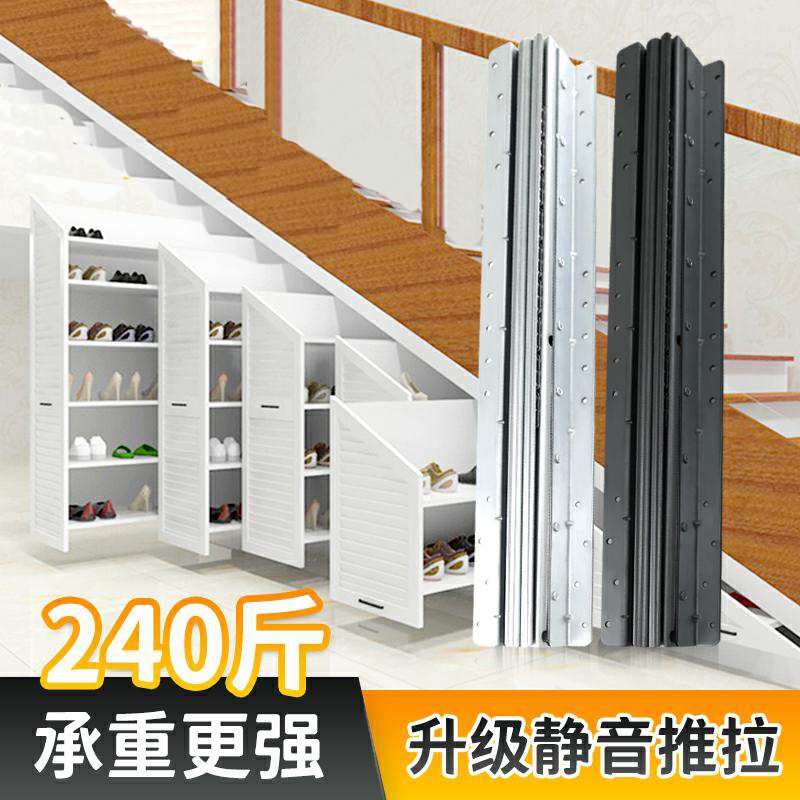 楼梯柜滑轨鞋柜储物柜下承重导轨收纳柜地轨抽拉加长抽屉重型轨道