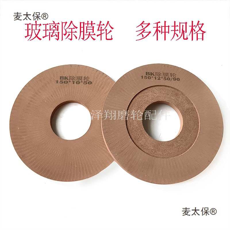 玻璃除膜轮亚锐俐锋双边磨湿除膜BK四边磨除膜机干除LOWE玻麦太保