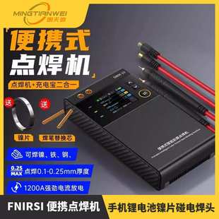 FNIRSI 便携点焊机专业手持式小型18650手机锂电池镍片碰电焊头