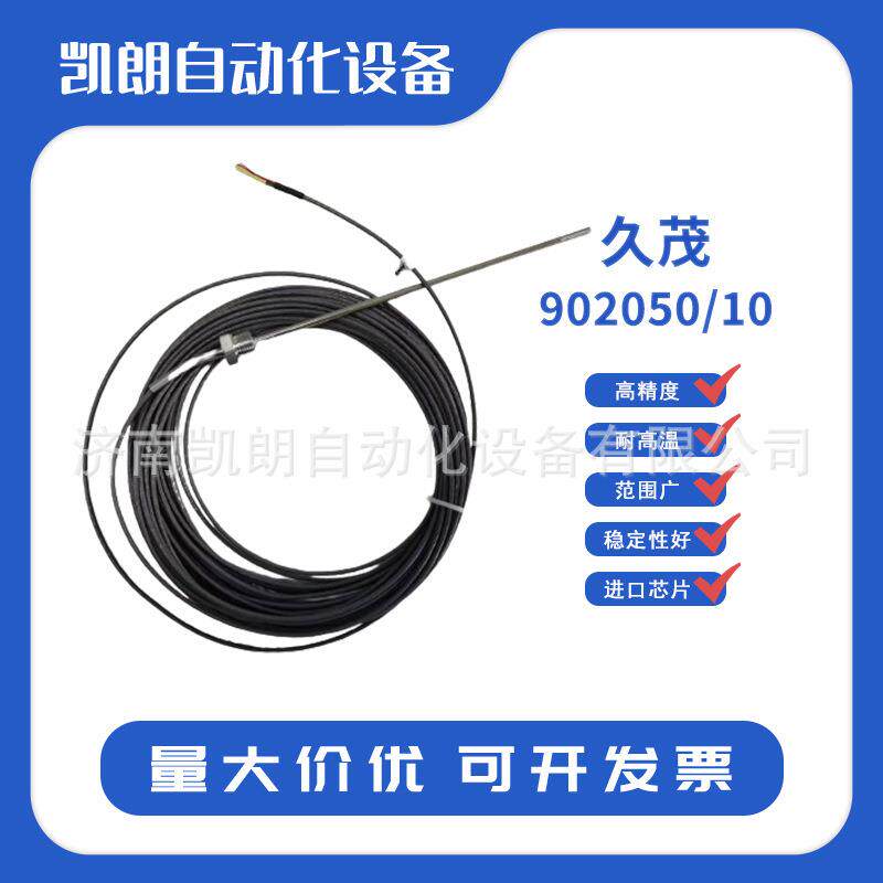 带螺纹编制网耐高温久茂JUMO高精度灭菌柜温度探头902050/10