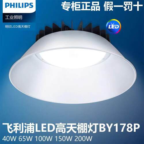 BY178P200W工矿灯工厂车间照明200W球场仓库高亮节能室内