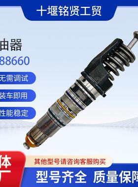 康明斯发动机QSX15 ISX15柴油共轨喷油器4088660 4088665 4088327