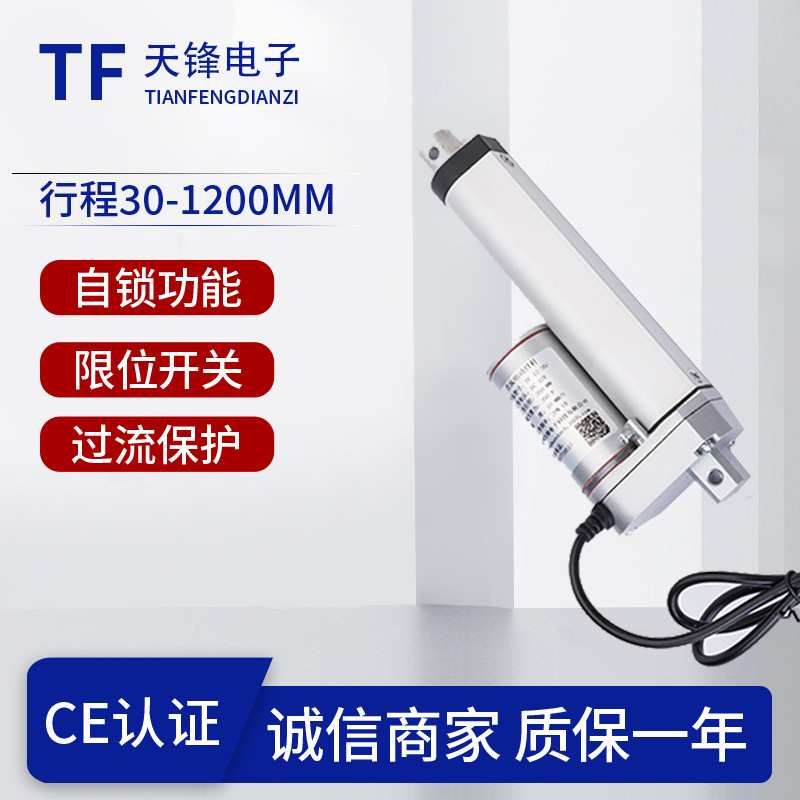 供应电动伸缩杆方管型直流电动推杆铝合金推窗器推拉电动伸缩电机
