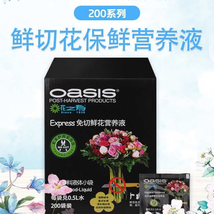 花之寿200鲜花营养液保鲜剂家用延长剂花店专用免切小袋装