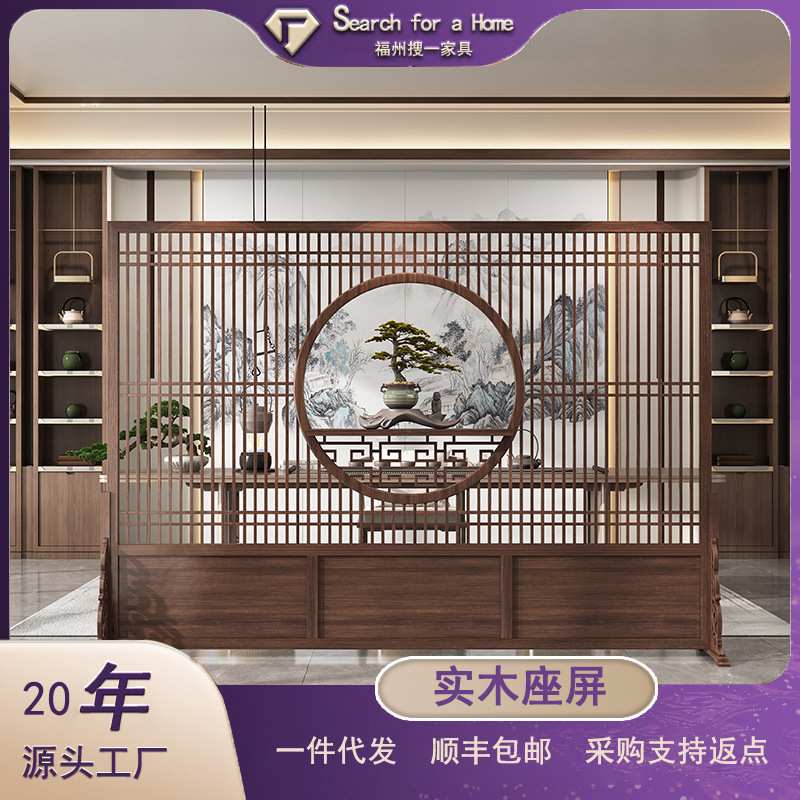 新中式屏风隔断客厅办公室玄关酒店大厅公司实木格栅正对大门座屏