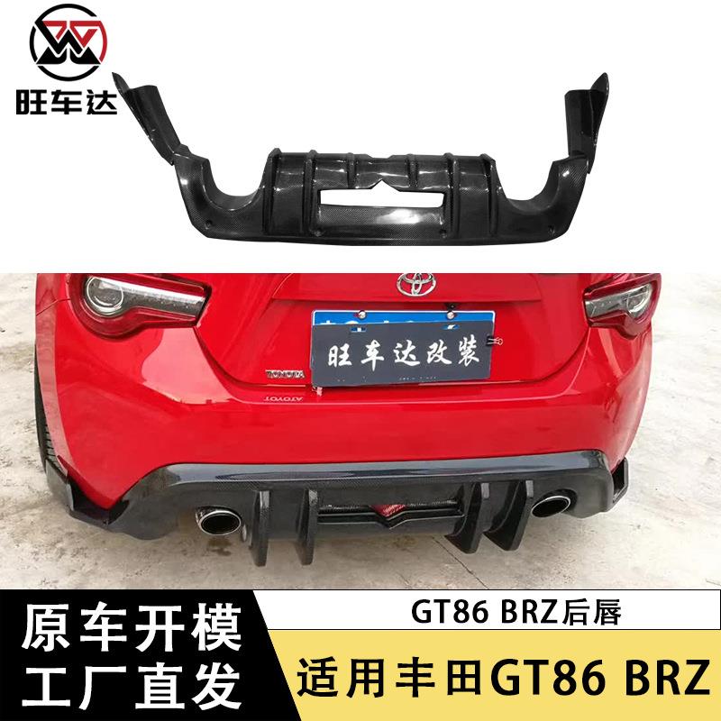 适用于丰田GT86斯巴鲁BRZ碳纤维后唇改装刀锋尾唇扩散器汽车包围