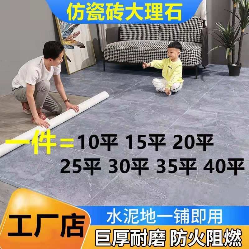 地毯加厚地板革家用地板贴水泥地防滑地板纸卧室塑胶耐磨地胶