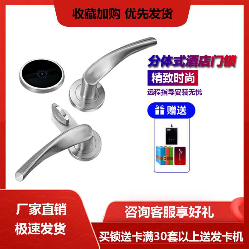 酒店锁宾馆锁民宿锁宾馆分体锁宾馆锁酒店锁宾馆分体锁