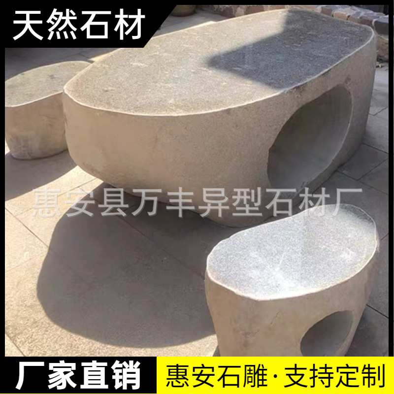 整石桌石凳鹅卵石头桌椅凳子自然石户外庭院广场公园石雕摆件装饰