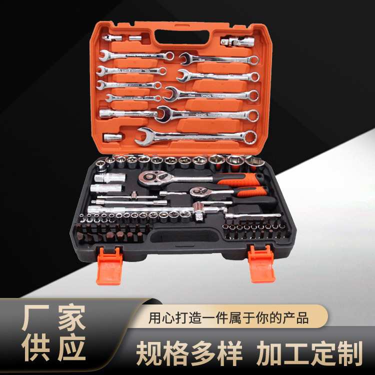 汽修工具组套82PCS套筒组套 汽修组合套装工具专业汽保维修多功能