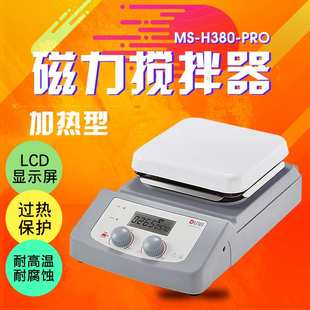 Pro H380 LCD数控6寸方盘加热型磁力搅拌器 北京大龙