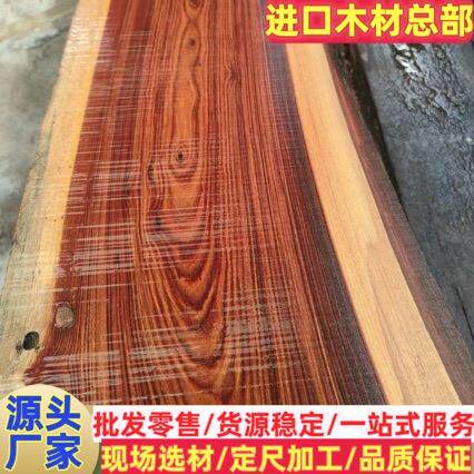 红酸枝 红贵宝 原木方料 小叶红檀木实木料 方料 非洲红酸枝实木